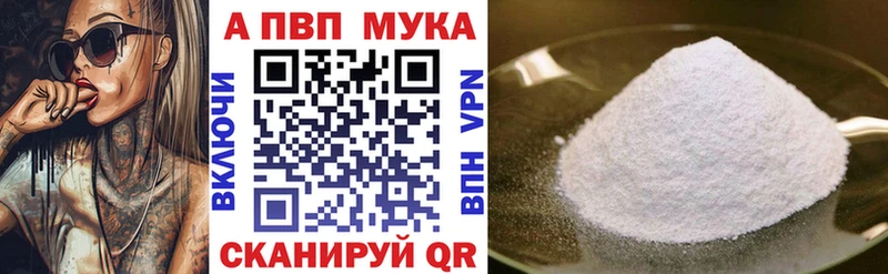 APVP Crystall  блэк спрут ONION  Ижевск 