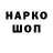 Экстази круглые Valenok 3310