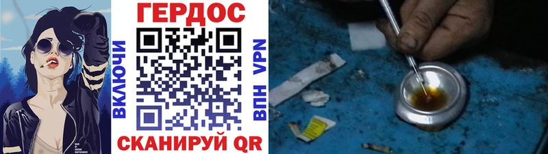 ГЕРОИН Heroin  Ижевск 