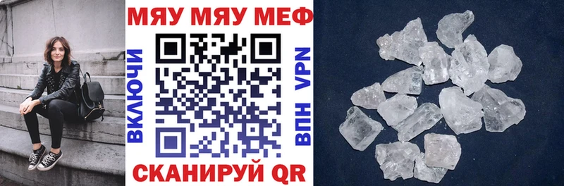 МЕФ мяу мяу  Ижевск 