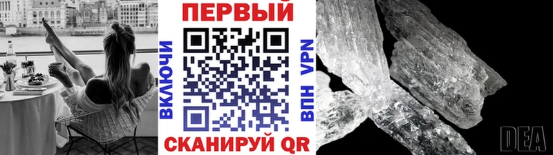 МЕТАМФЕТАМИН Methamphetamine Ижевск